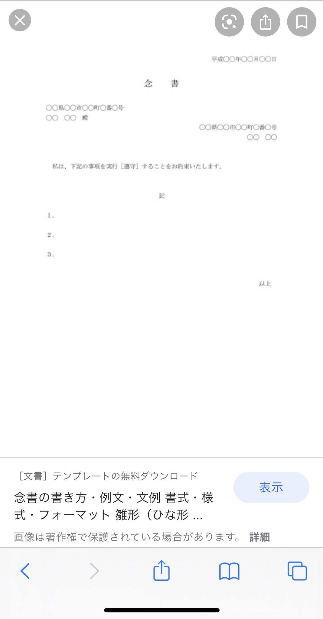 こじろー Ssk テンプレートでこんなの探す日が来るとは笑 まだ結婚した事ないけど 今は気持ちだけ離婚時の面倒くささを経験してる T Co 0iz5ise0q9 Twitter