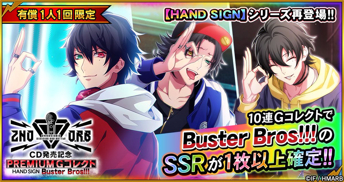 ゲーム】ヒプノシスマイク -A.R.B- on X: ゲーム】ヒプノシスマイク -A.R.B- on X: