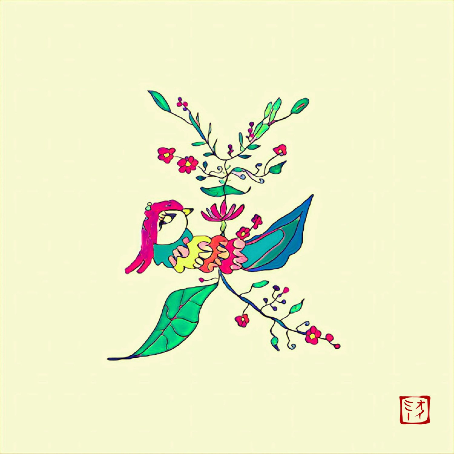 Oimy オイミー 美 を美しく咲く花と鳥で表現しました 絵 絵が好きな人と繋がりたい イラスト イラストレーター 絵画 アート 色の力 カラフルなイラスト ポップなイラスト 派手なイラスト 空想 空想画 メルヘン メルヘンアート 謎な絵