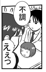 胃腸炎ぽい不調が数日続いたけれど やっと楽になってきました。 腹痛と漫画描く体勢って相性悪いですね…。 丁度いい画像あったので不調な時は使って下さい↓