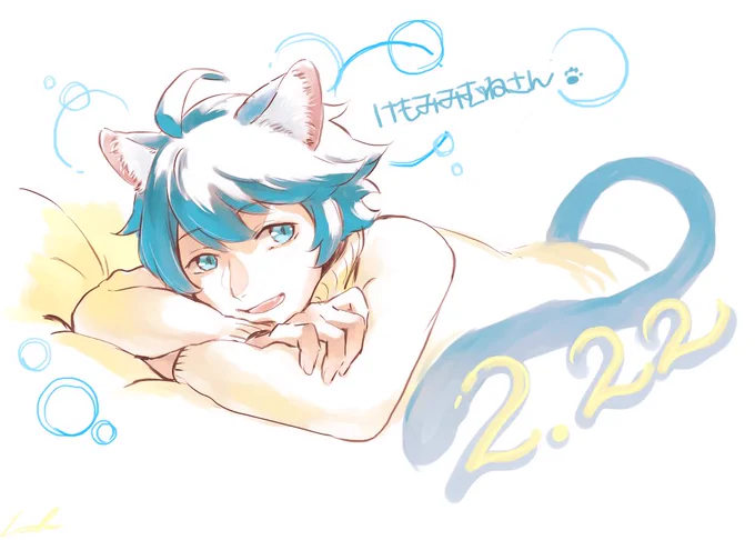 お題箱より
「ケモ耳無音さん」

今日にゃんにゃんにゃんの日でもあるということで
 #リトマス6 
(非公式) 