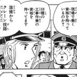 「こち亀」の両さんがハイスペックなことを？中川が知りすぎている!