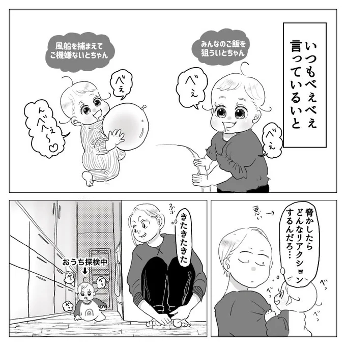 ば行

#子育てエッセイ #子育て漫画 #絵日記 