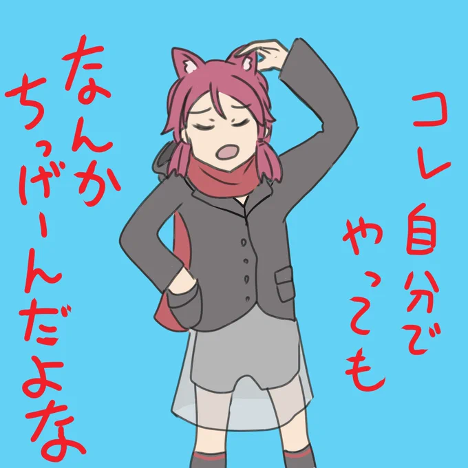 交換してもらったりく姉さん

#ケムリクサ
#猫の日 