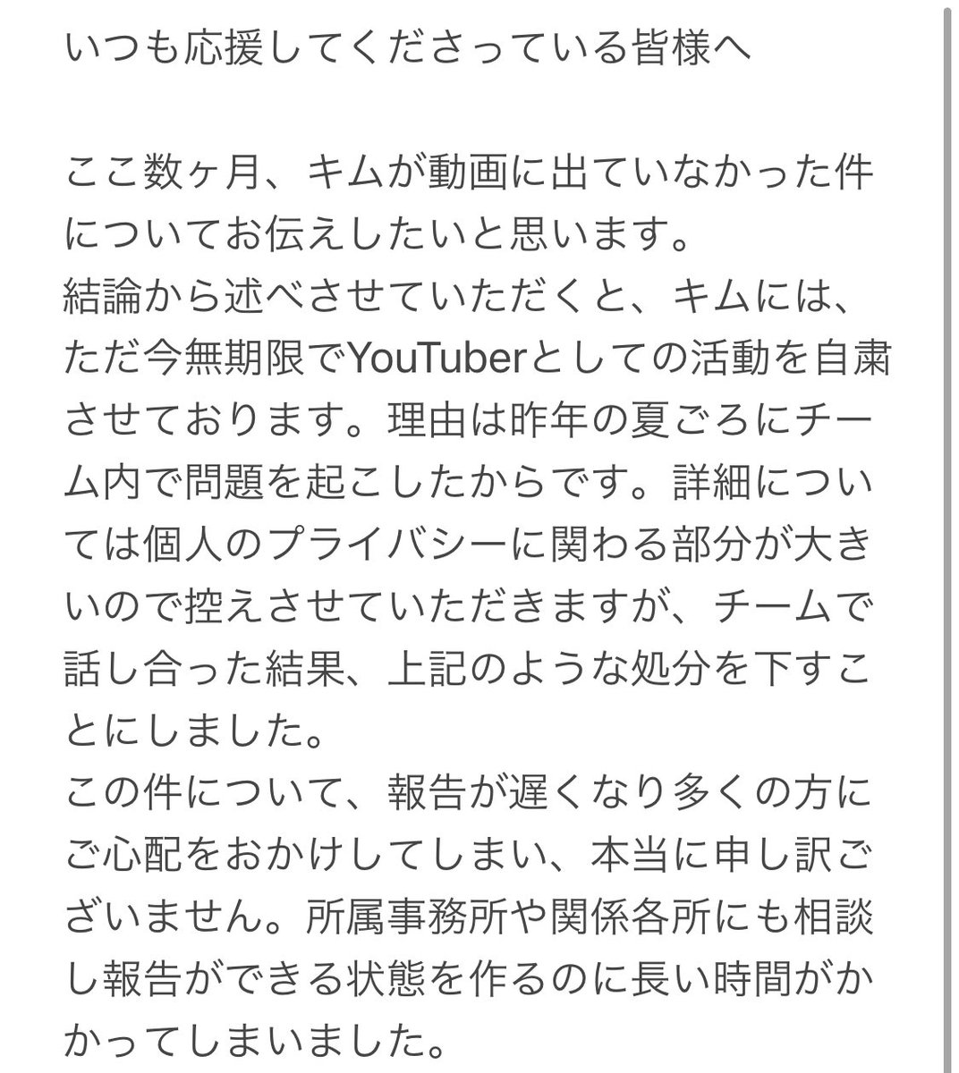 はなお キムに関してのご報告です