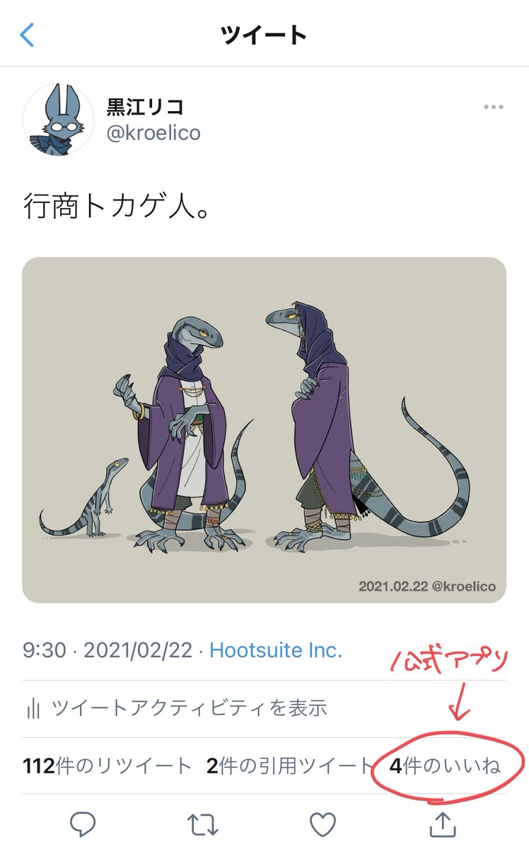 いいねバグ Hashtag On Twitter