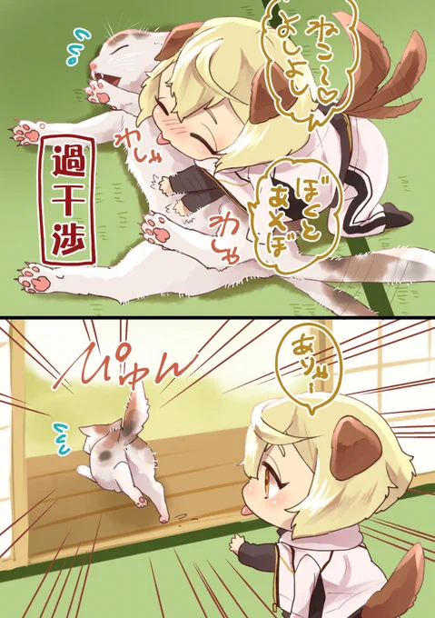 猫の日再掲しておくか 