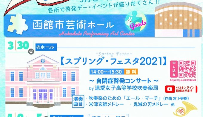 遺愛女子高等学校 の評価や評判 感想など みんなの反応を1日ごとにまとめて紹介 ついラン