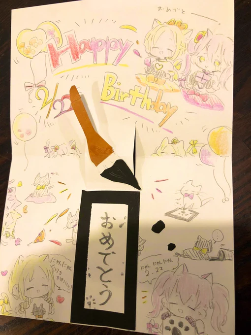 リア友ちゃんからほんっっっとに可愛いHPBカード貰いました、、😭😭💗💗 