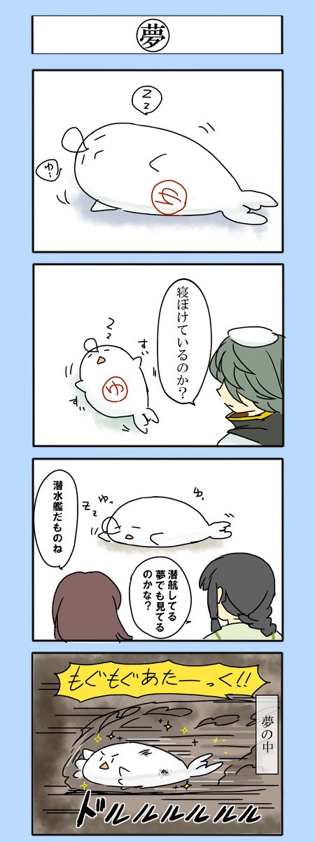 ('o△o`っ)3 
