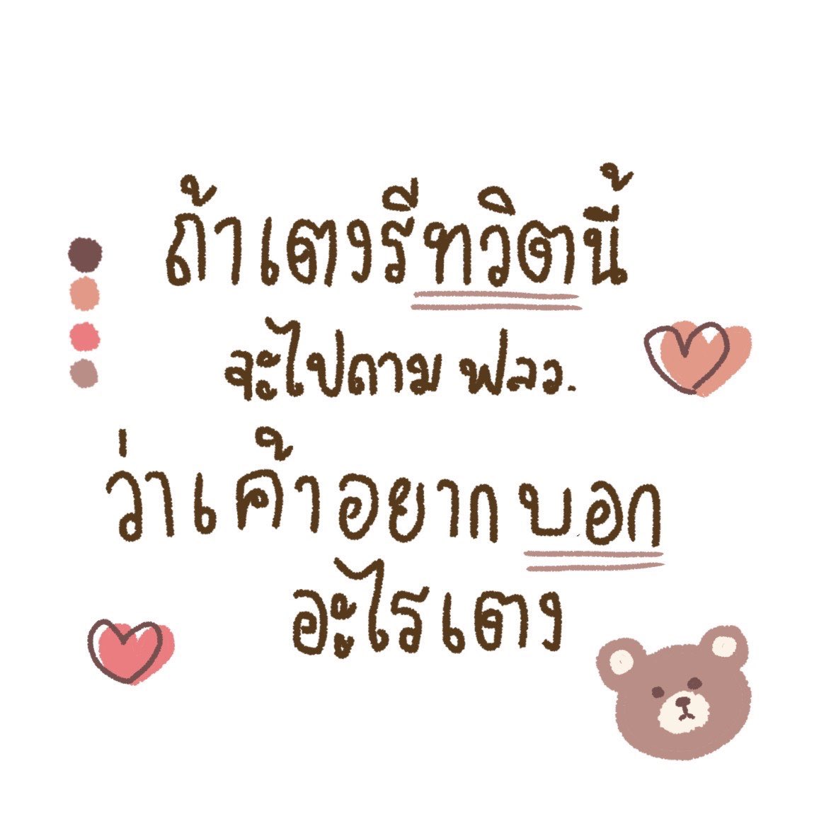 miaowmaew_'s tweet image. มาค่ะรีเควสdmได้นะ 👀🤍