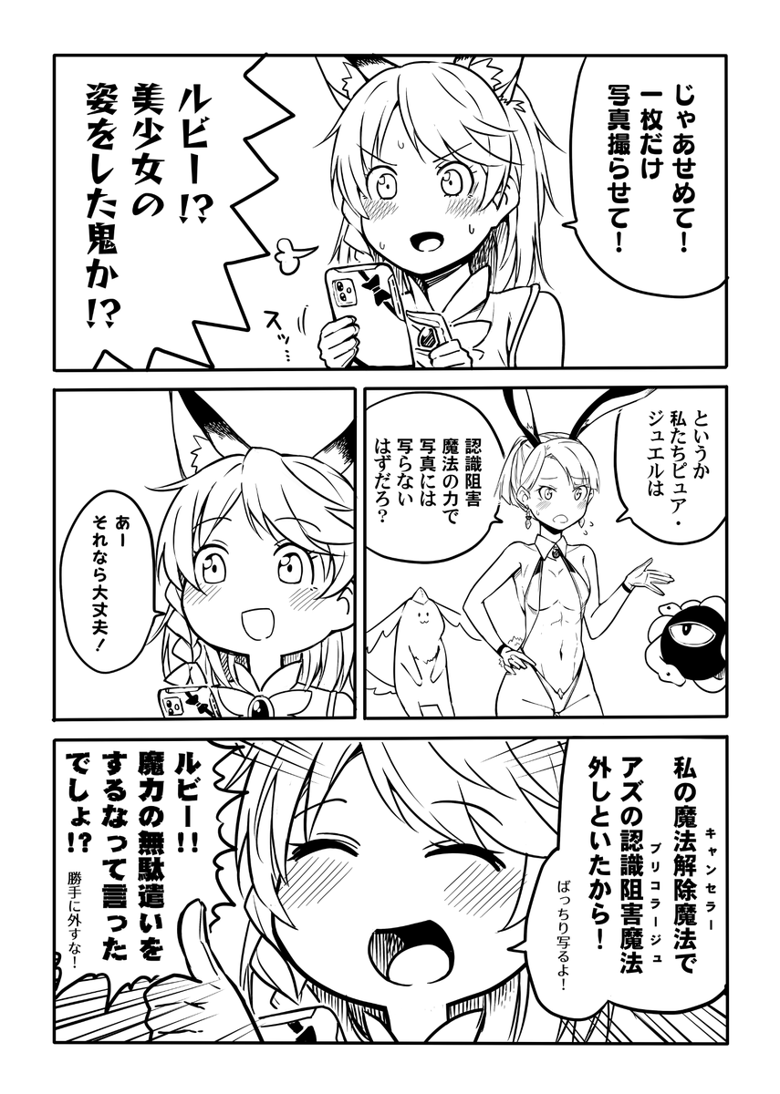 青がクールなんて誰が決めた!? その14(3/3) 