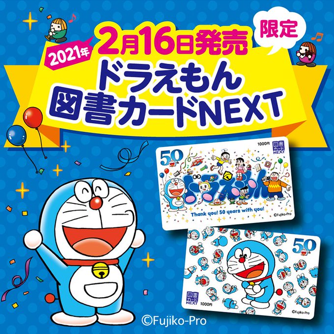 Twitter पर 図書ｶｰﾄﾞ ह शट ग