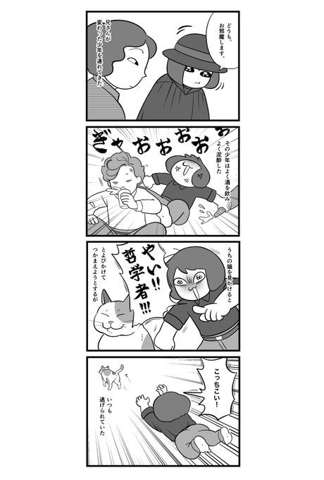 小林の妹潤子さんの回想

#いとしの文豪 