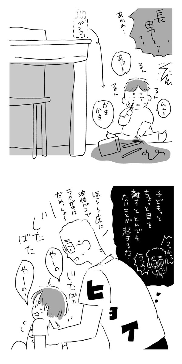 漫画 夫を捨てたい の続編の頑張る夫になかなか優しくできなかった話 まとめ