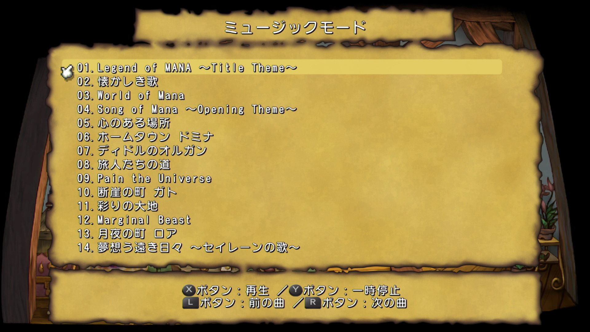 聖剣伝説 公式 聖剣伝説 レジェンド オブ マナ Hdリマスター版新要素 ギャラリーモード ミュージックモード オリジナル版の発売時に描き下ろされたイラストや ゲームのbgmを収録 オプションメニューからいつでも鑑賞することができます