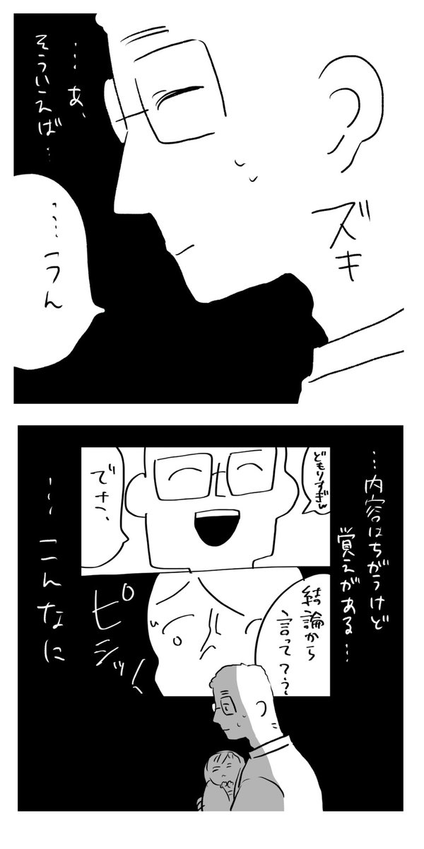 漫画 夫を捨てたい の続編の頑張る夫になかなか優しくできなかった話 まとめ