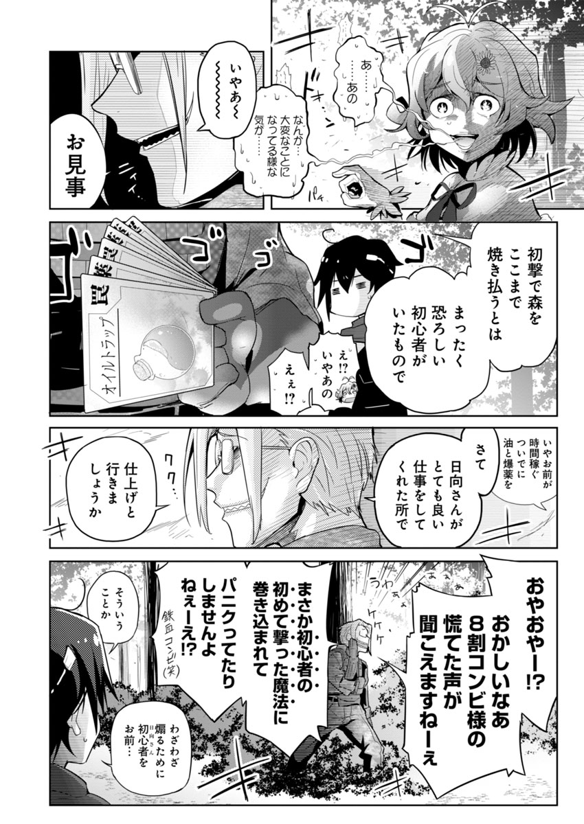 #いつか超つよつよ絵師になるので今のうちに推しませんか 
つよつよの漫画にする! 