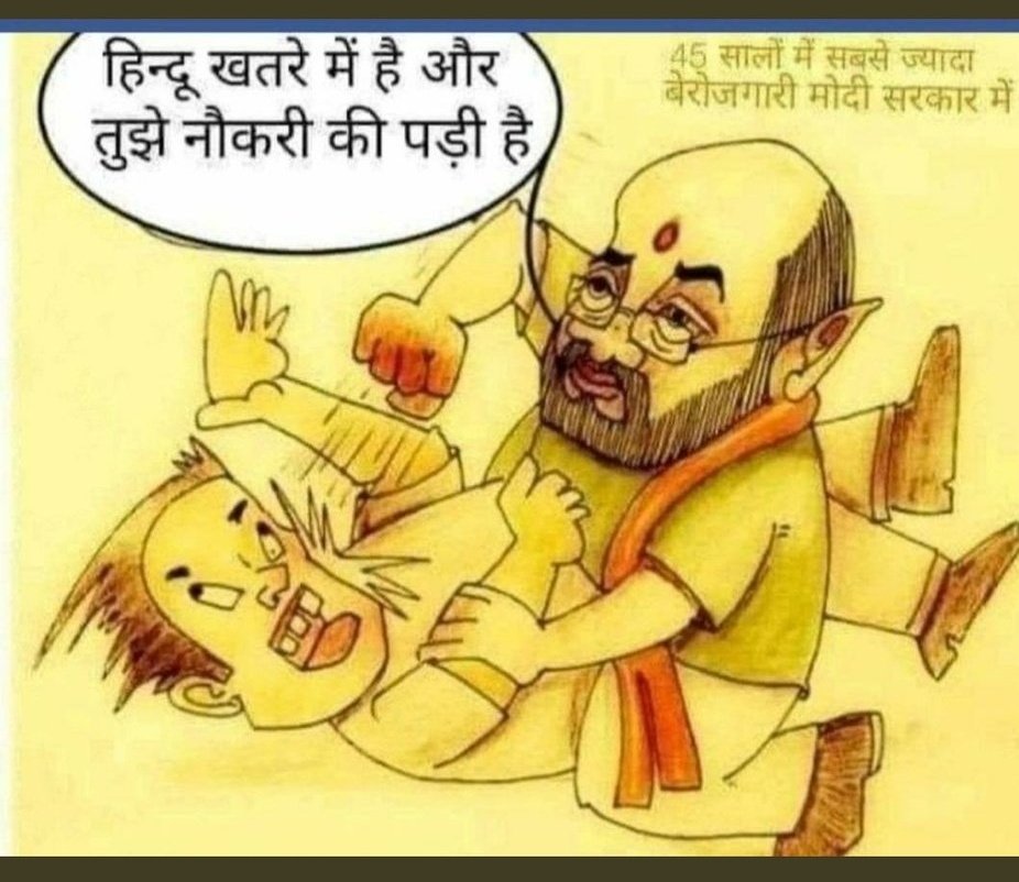 Shivraj65254769's tweet photo. #modi_rojgar_दो
India. Achieve highest unemployment rate in last 45 year in government of Mr. FEKU...
Because greedy of 15 lakhs https://t.co/ZoFbsQSAzV