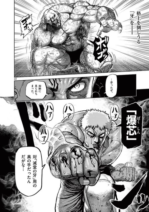 リュウビ 12ikusaga さんの漫画 12作目 ツイコミ 仮
