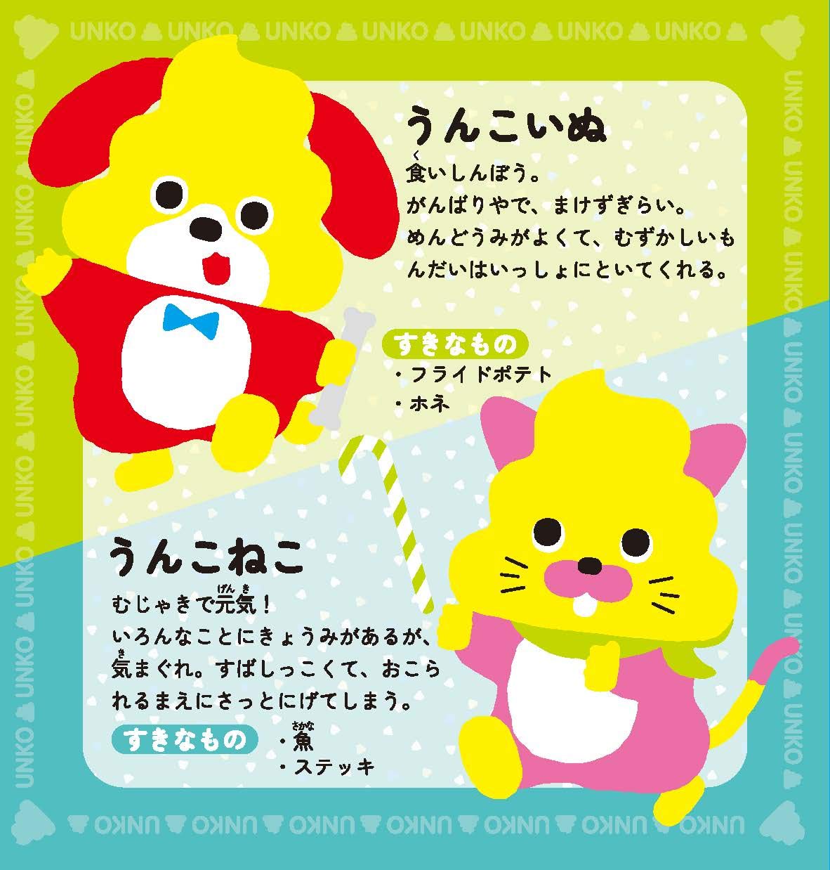 うんこ先生【公式】 on X: