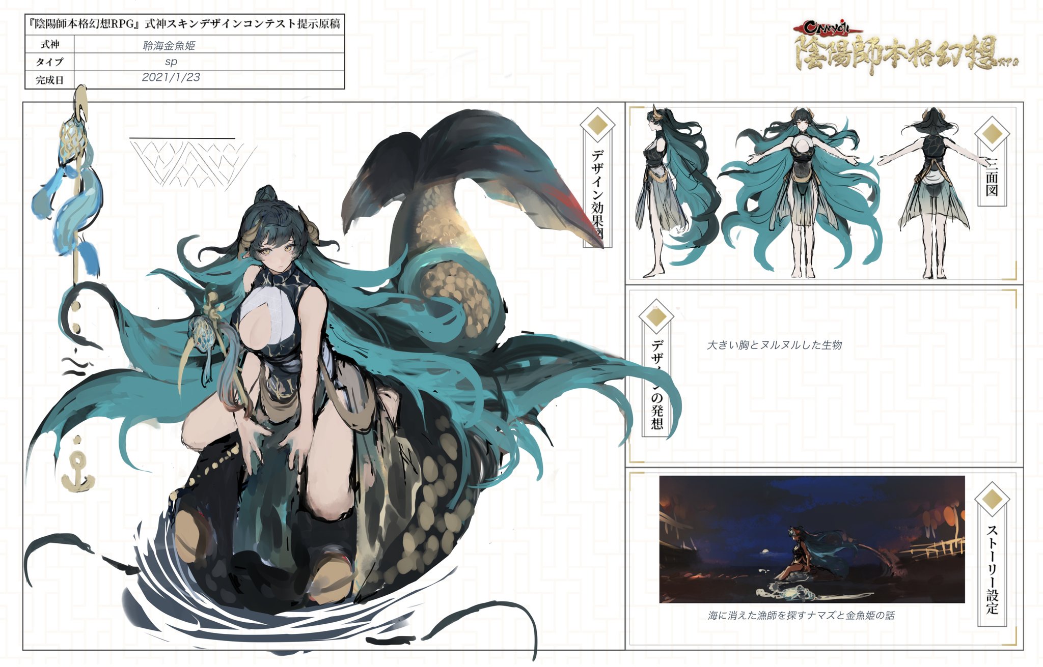 公式 陰陽師本格幻想 陰陽師本格幻想 イラストコンテスト 陰陽師イラコン 素敵な作品をご紹介 1枚目 Jdhikdjdkfiwufhさん 2枚目 김한아さん 3枚目 P Yo8415さん 4枚目 Ta Ma Onさん 締切は残り2日 投稿予定のある方はお気を付け下さいね 公式 陰陽師本格幻想 陰陽師本格幻想 イラストコンテスト 陰陽師イラコン 素敵な作品をご紹介 1枚目 Jdhikdjdkfiwufhさん 2枚目 김한아さん 3枚目 P Yo8415さん 4枚目 Ta Ma Onさん 締切は残り2日 投稿予定のある方はお気を付け下さいね