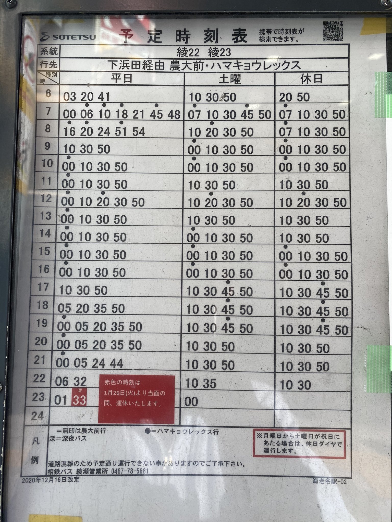 ピカソル海老名店 海老名駅からピカソル海老名店までの 行き方となります 海老名駅 相鉄線出口近くの3番のバス停から農大前行き 下浜田経由 に乗る サンパルク650で降りる 降りたバス停から少し坂を登って右側へ 相鉄ローゼン様の目の前に ピカソル ピカソル海老名店 海老名駅からピカソル海老名店までの 行き方となります 海老名駅 相鉄線出口近くの3番のバス停から農大前行き 下浜田経由 に乗る サンパルク650で降りる 降りたバス停から少し坂を登って右側へ 相鉄ローゼン様の目の前に ピカソル