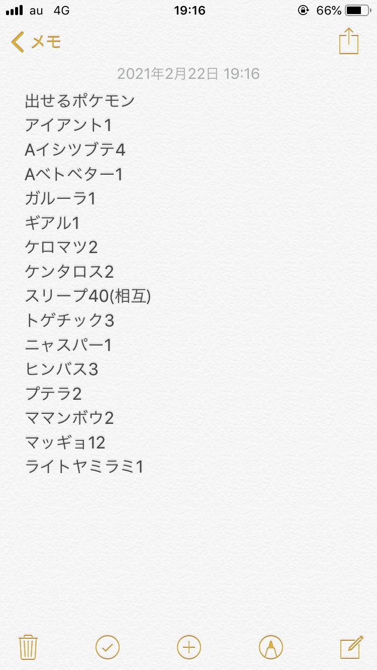 レンシオ サブ 交換で進化するポケモンを出せる方いらっしゃいますか 相互交換希望です 出ワンリキー ゴース イシツブテ 計54 求 同上 カブルモ チョボマキなど その他 画像のキャラも交換お待ちしております ポケモンgo 群馬 ポケモンgo 群馬 レンシオ サブ 交換で進化するポケモンを出せる方いらっしゃいますか 相互交換希望です 出ワンリキー ゴース イシツブテ 計54 求 同上 カブルモ チョボマキなど その他 画像のキャラも交換お待ちしております ポケモンgo 群馬 ポケモンgo 群馬
