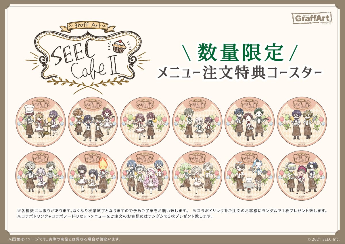 SEEC カフェ 監獄少年 缶バッジ アクリルスタンド アニメグッズ
