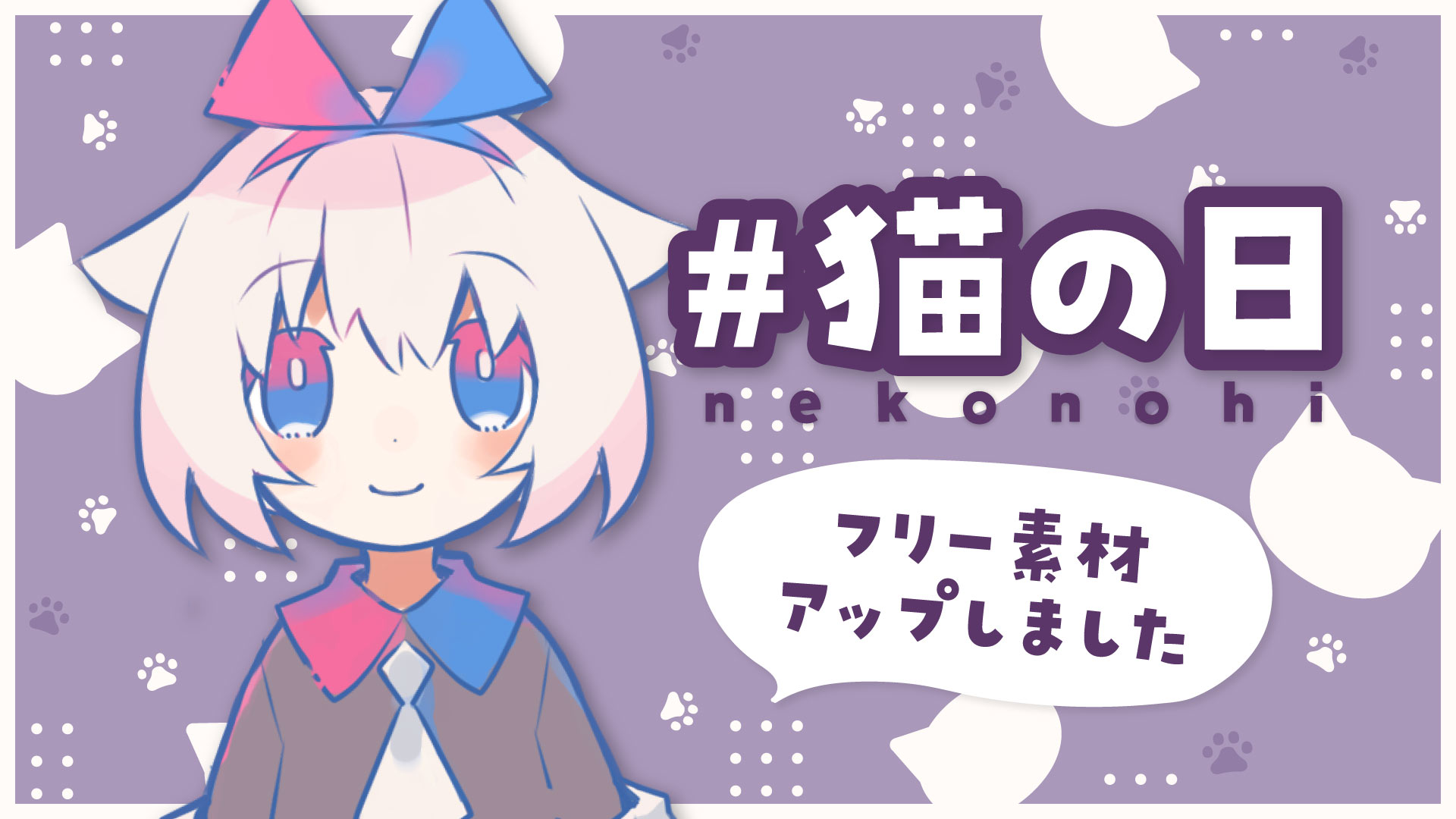 Twitter 上的 Okumono 背景 動画フリー素材 New 猫の日 ということで猫モチーフのかわいい背景素材をアップしました サイトからダウンロードできます ゆるポップねこ柄 5種 T Co Tkvfba4njg 肉球とねこ柄 6種 T Co Mi5avgymgk Twitter 上的 Okumono 背景 動画フリー素材 New 猫の日 ということで猫モチーフのかわいい背景素材をアップしました サイトからダウンロードできます ゆるポップねこ柄 5種 T Co Tkvfba4njg 肉球とねこ柄 6種 T Co Mi5avgymgk