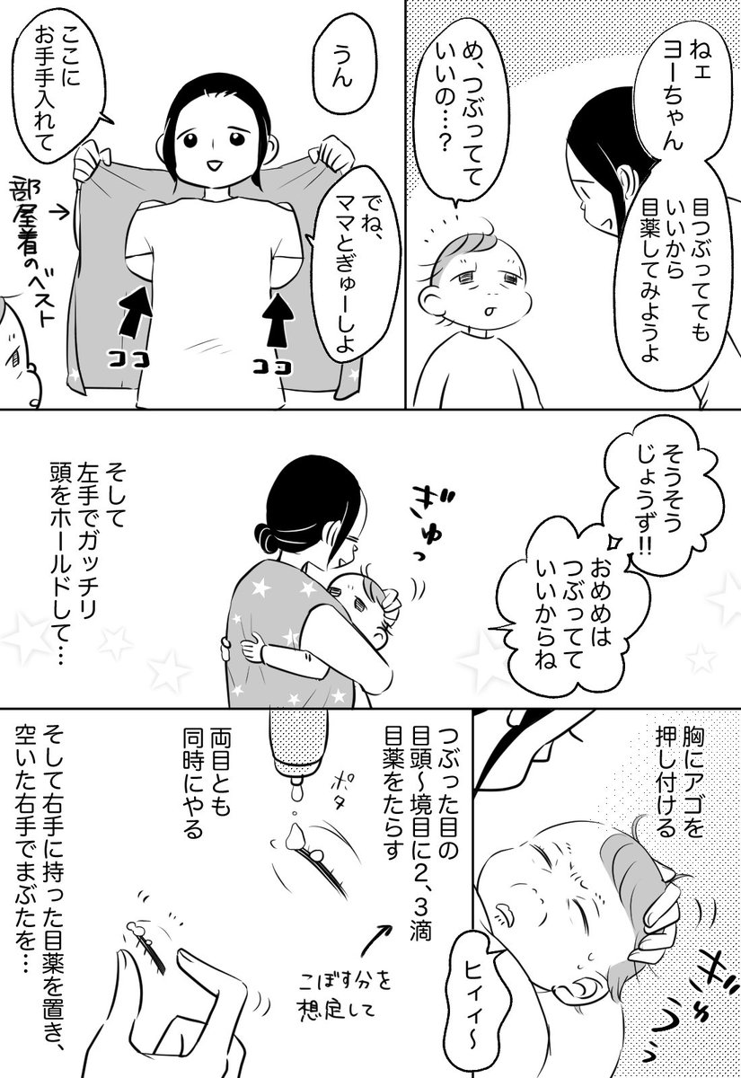 息子と目薬の仁義なき戦い④

やっと終わります!
お付き合い頂きありがとうございました!

#漫画が読めるハッシュタグ
#育児漫画
#エッセイ漫画

前の話は #ぱいん子 最新順で絞るか、ブログからどうぞ! 