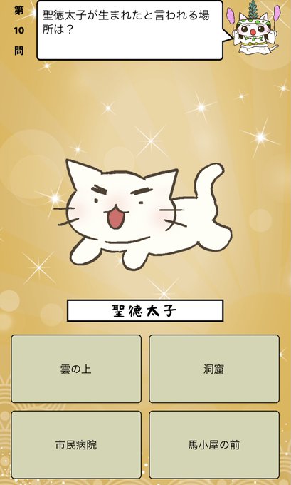 画像まとめ ねこねこ日本史 新着 19ページ目 アニメレーダー 画像まとめ ねこねこ日本史 新着 19ページ目 アニメレーダー