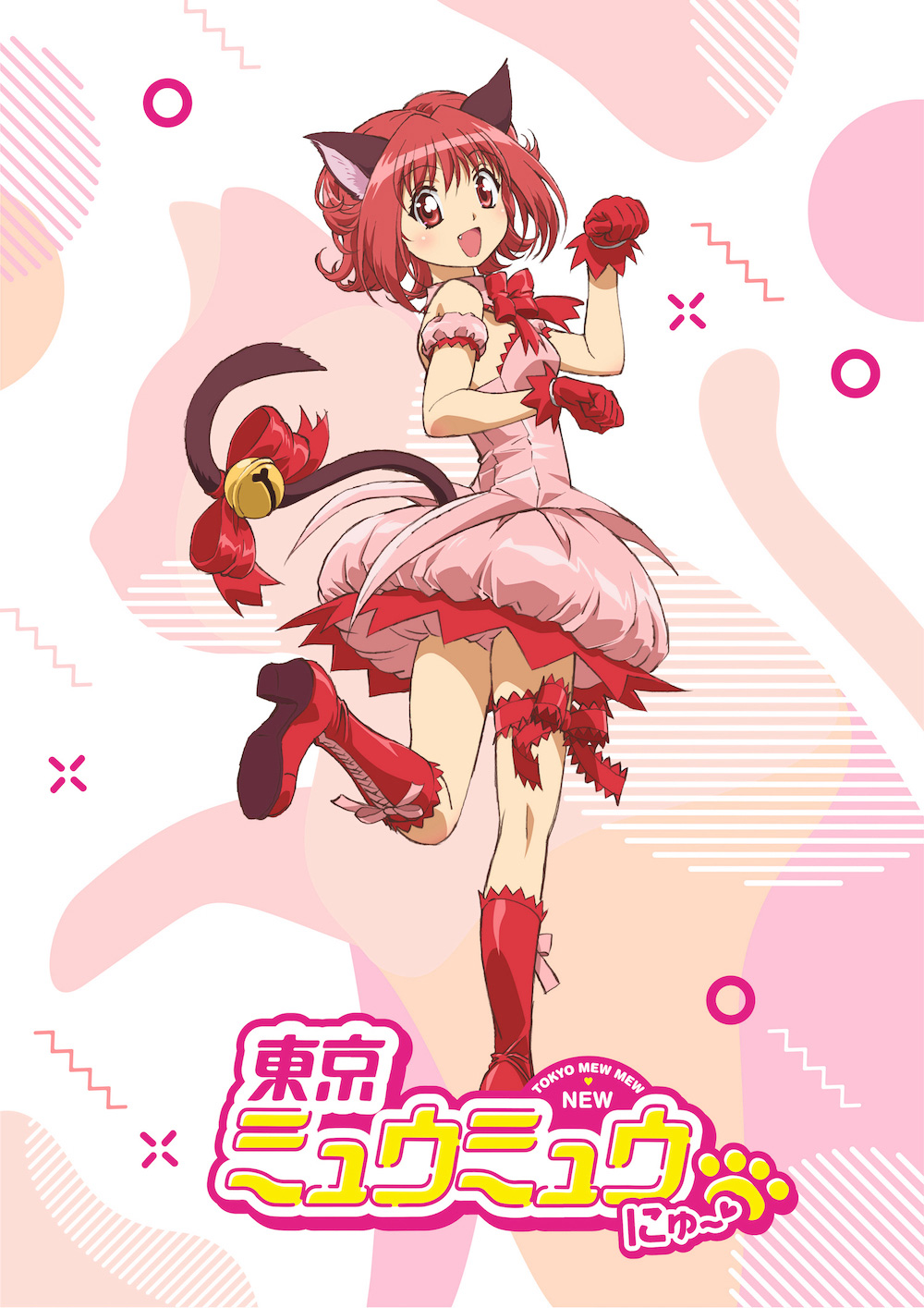 ねとらぼエンタ また地球の未来に ご奉仕するにゃん アニメ 東京ミュウミュウ にゅ 22年放送決定 キャストユニットが3月にシングルリリース T Co Ztf1ot3akq T Co Ghddwj865f Twitter