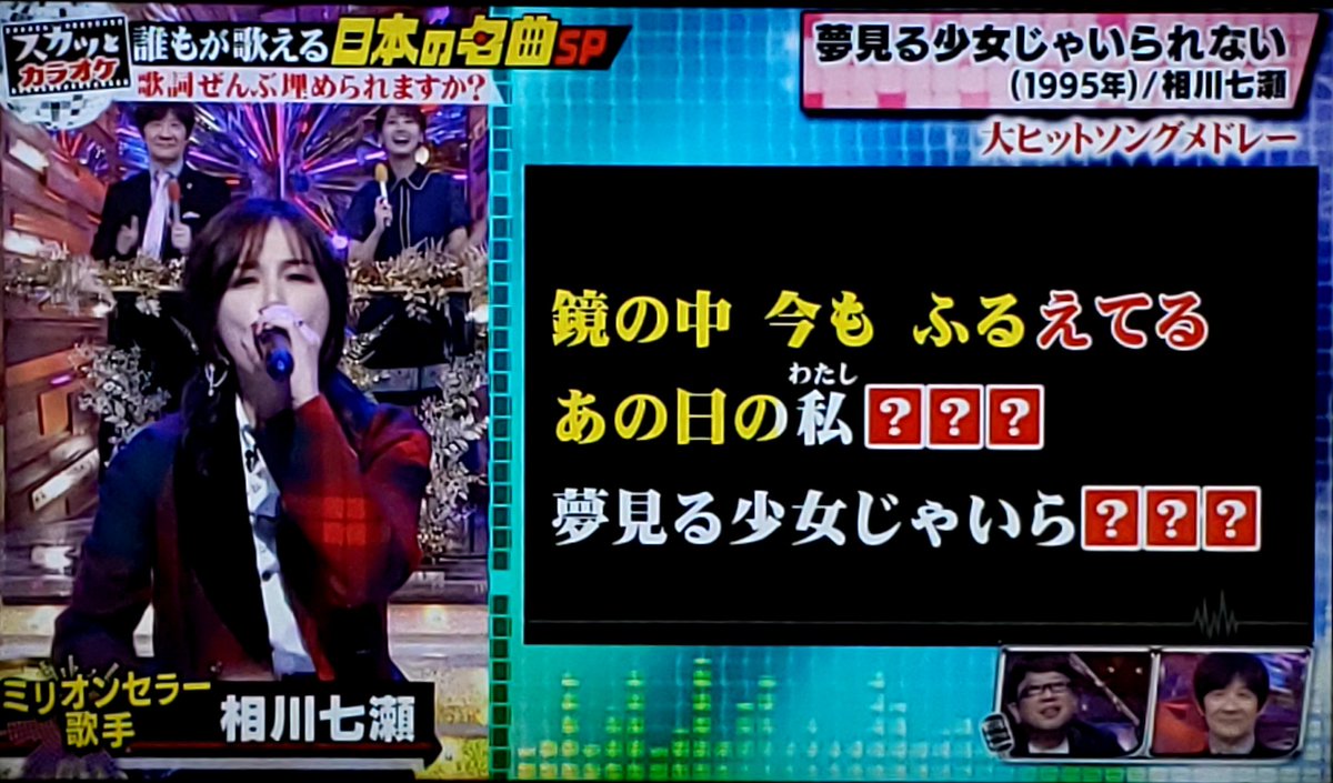 前田 満利 ご本人キターー ゚ ゚ 三 ゚ ゚ めっちゃ好き スカッとカラオケ 相川七瀬 さん 夢見る少女じゃいられない 前田 満利 ご本人キターー ゚ ゚ 三 ゚ ゚ めっちゃ好き スカッとカラオケ 相川七瀬 さん 夢見る少女じゃいられない
