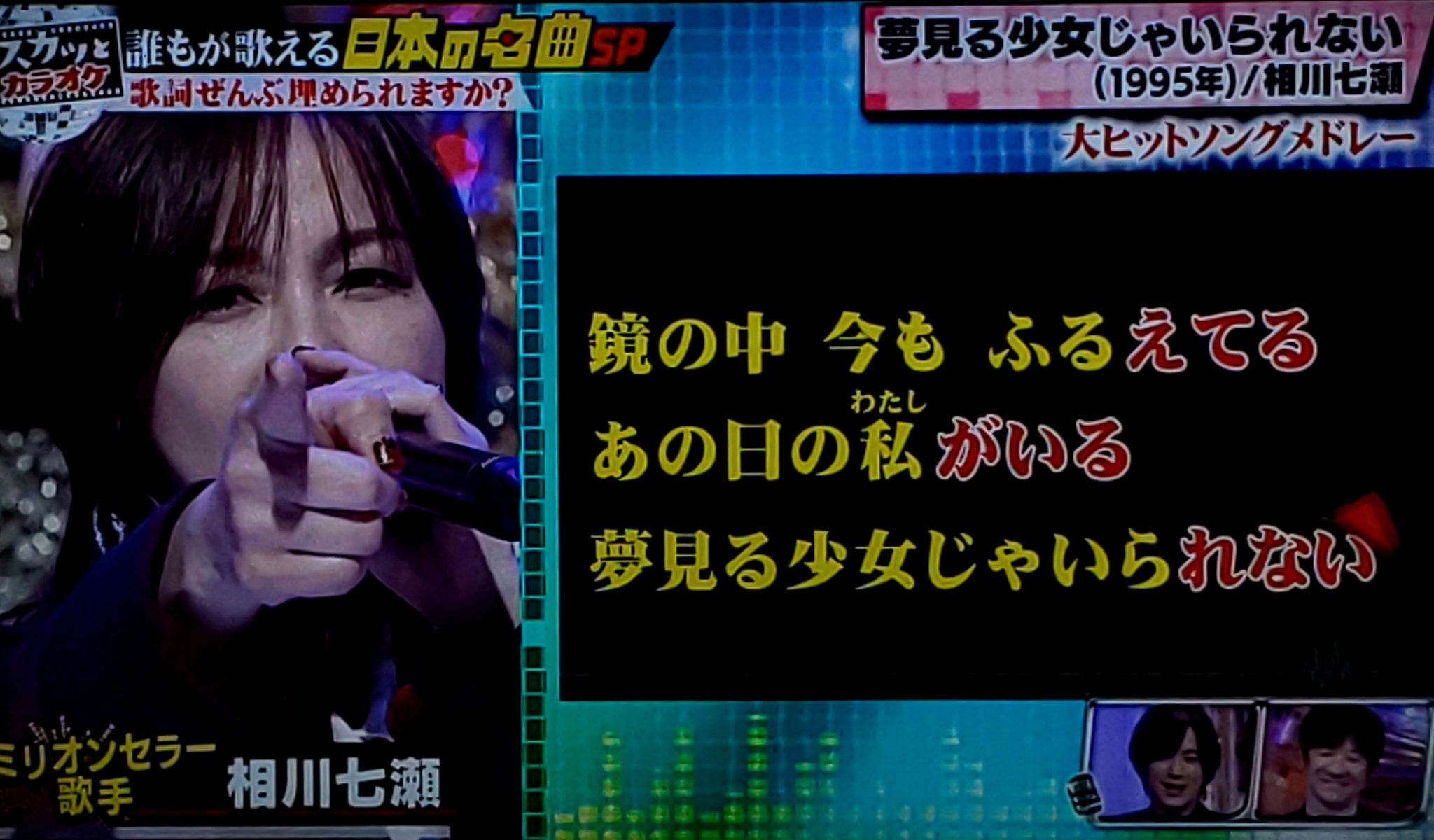 前田 満利 ご本人キターー ゚ ゚ 三 ゚ ゚ めっちゃ好き スカッとカラオケ 相川七瀬 さん 夢見る少女じゃいられない 前田 満利 ご本人キターー ゚ ゚ 三 ゚ ゚ めっちゃ好き スカッとカラオケ 相川七瀬 さん 夢見る少女じゃいられない