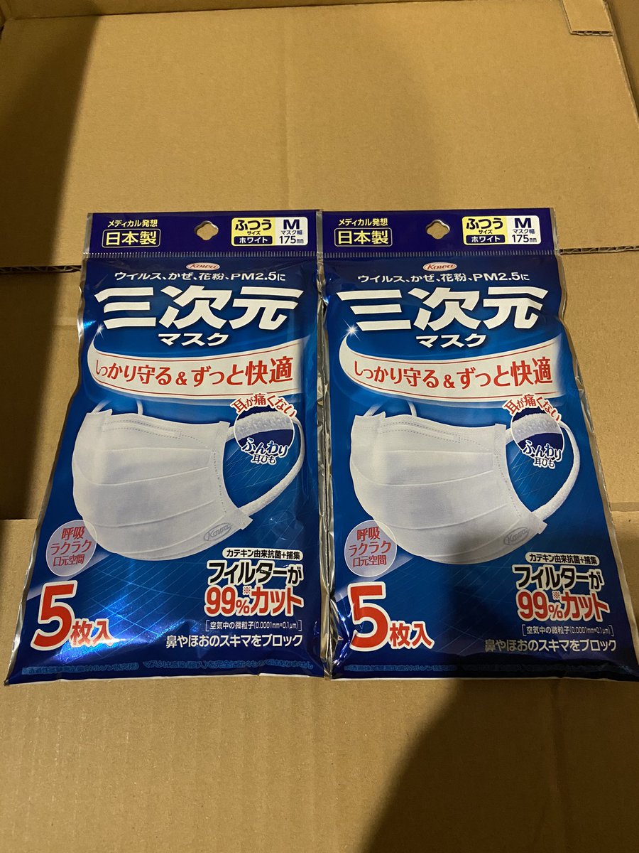 aptnw's tweet image. พร้อมส่ง mask จากประเทศญี่ปุ่น กรองไวรัสได้ถึง 99% กรอง PM 2.5 ได้ ไซต์ M ราคา 180฿ #แมสราคาถูก #mask #maskjapan #แมสญี่ปุ่น