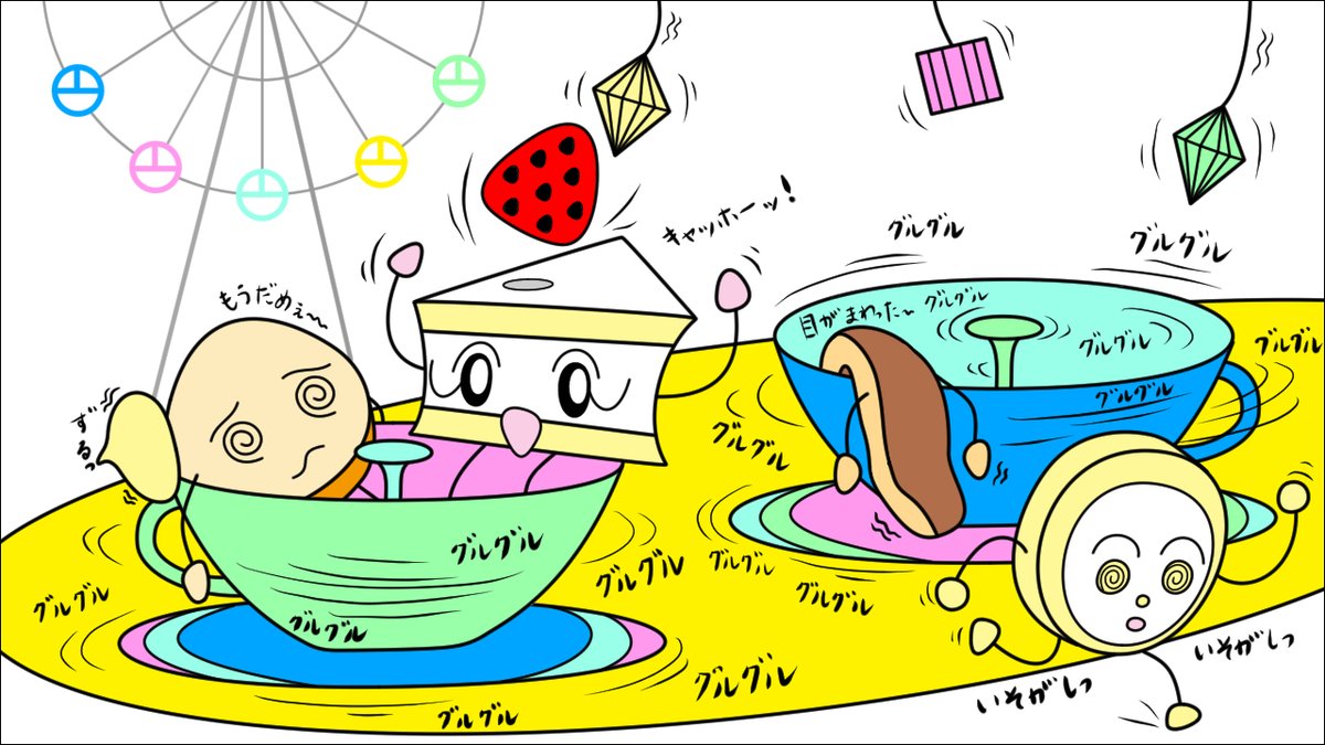 かわいい コーヒー カップ イラスト 遊園 地 Apixtursaeq3fuq かわいい コーヒー カップ イラスト 遊園 地 Apixtursaeq3fuq