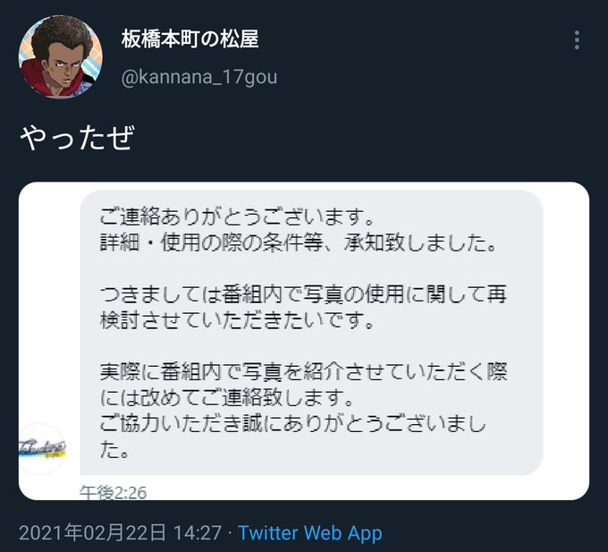 Tweets Recentsフェアリオン Xam 007s 10 Whotwi Analyse Graphique Twitter