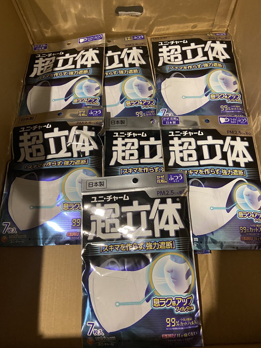 aptnw's tweet image. พร้อมส่ง  mask ทรง unicharm จากประเทศญี่ปุ่น ซองละ 160฿ ไซต์มาตรฐาน 
#แมสราคาถูก #mask #maskjapan #แมสญี่ปุ่น