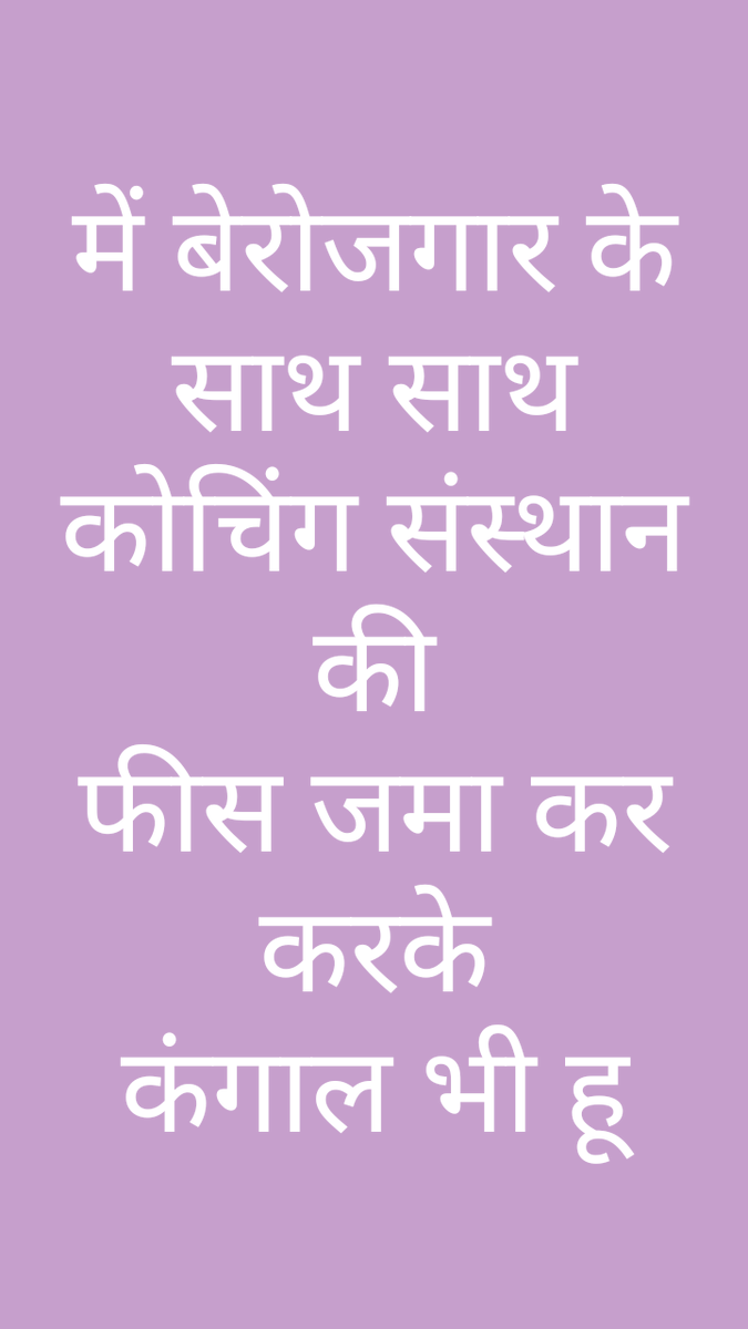 Chekoriyag's tweet photo. #modi_rojgar_दो
 
#में_भी_बेरोजगार_हू

#मोदी_रोजगार_दो https://t.co/fy4JQQEyiZ