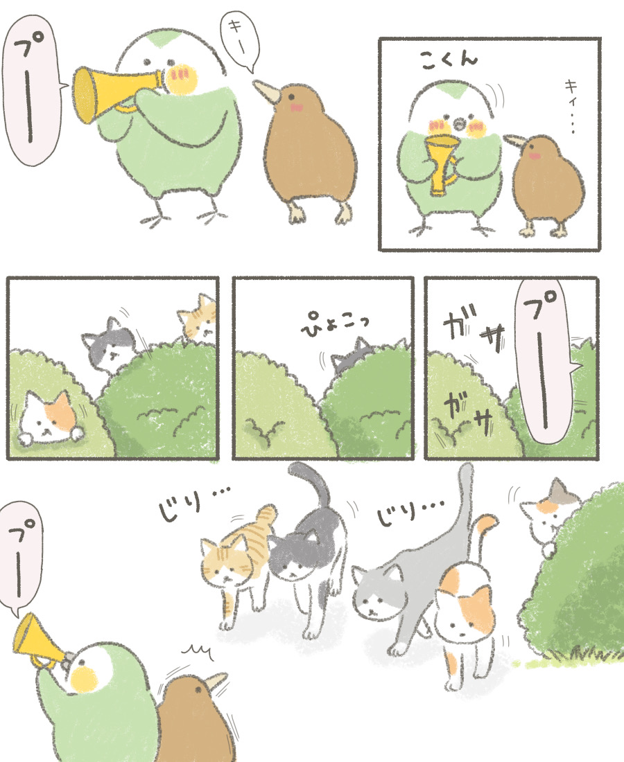 公園で会ったおじいさんに不思議なラッパをもらったカカポとキーウィ。

#猫の日 