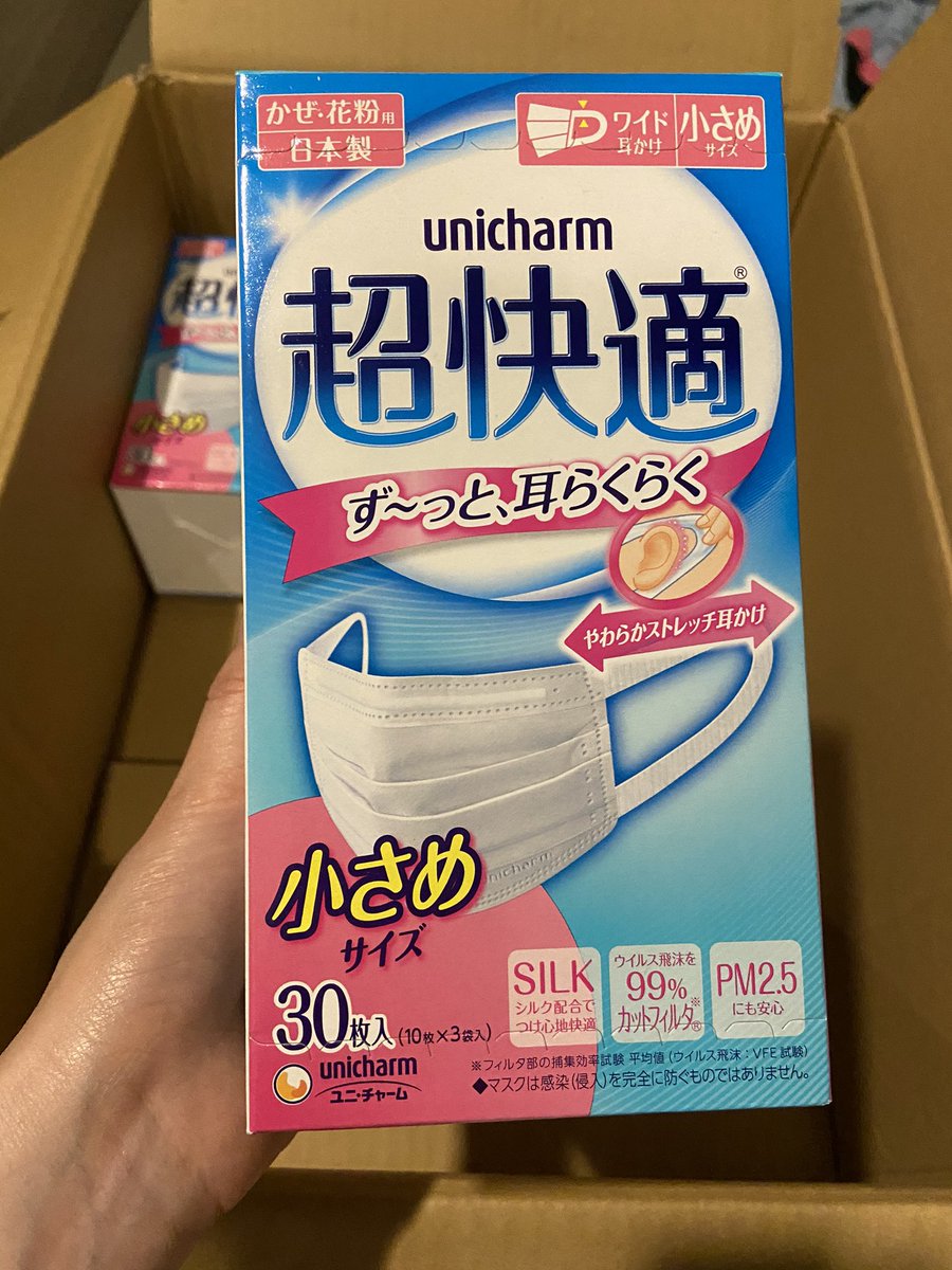 aptnw's tweet image. พร้อมส่ง  mask unicharm จากประเทศญี่ปุ่น กล่องละ 30ชิ้น ไซต์มาตรฐาน ราคา690฿
#แมสราคาถูก #mask #maskjapan #แมสญี่ปุ่น