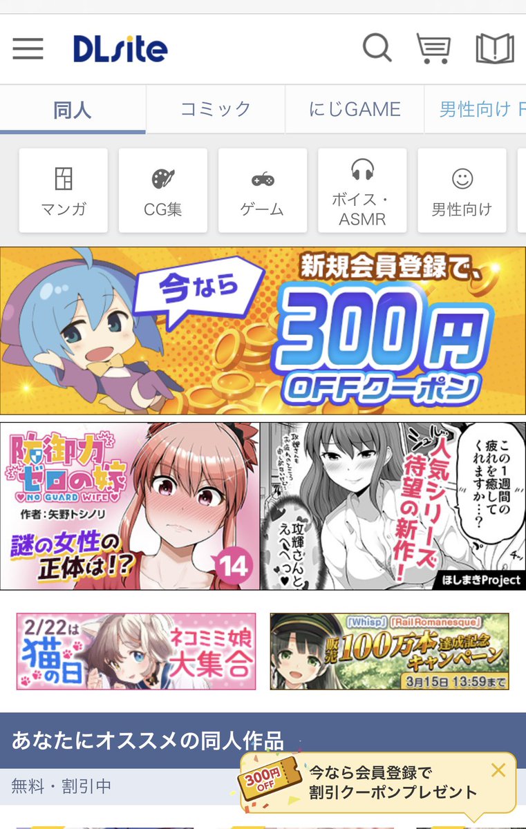 DLsiteさんの方で
バナーを作ってもらいました!
トップに表示されてます!

https://t.co/cNL4USexfz 