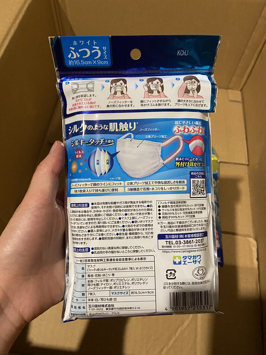 aptnw's tweet image. พร้อมส่ง  mask fitty กรองไวรัสได้99% จากประเทศญี่ปุ่น #แมสราคาถูก #mask #maskjapan #แมสญี่ปุ่น