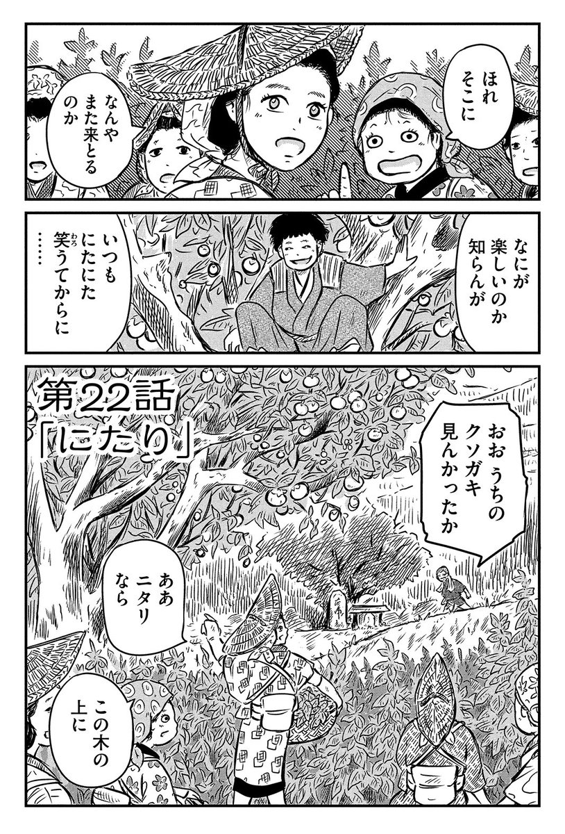 「いつも笑っていた男の子の話」(1/2)
#漫画が読めるハッシュタグ #マンガ 