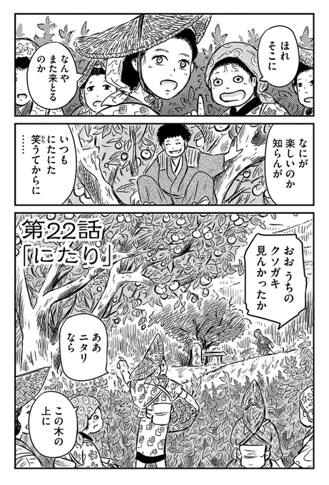 「いつも笑っていた男の子の話」(1/2)
#漫画が読めるハッシュタグ #マンガ 