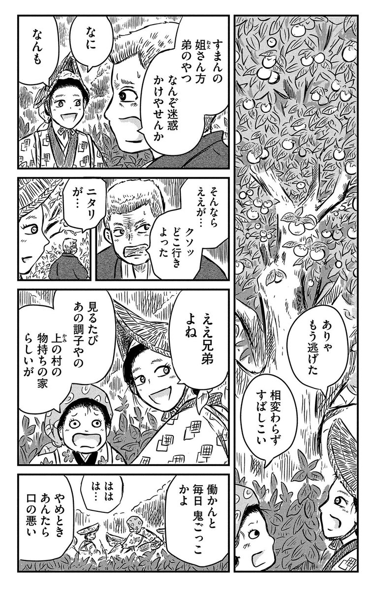 「いつも笑っていた男の子の話」(1/2)
#漫画が読めるハッシュタグ #マンガ 