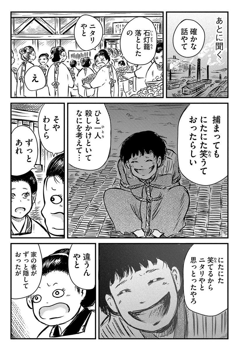 「いつも笑っていた男の子の話」(2/2)
#漫画が読めるハッシュタグ #マンガ 