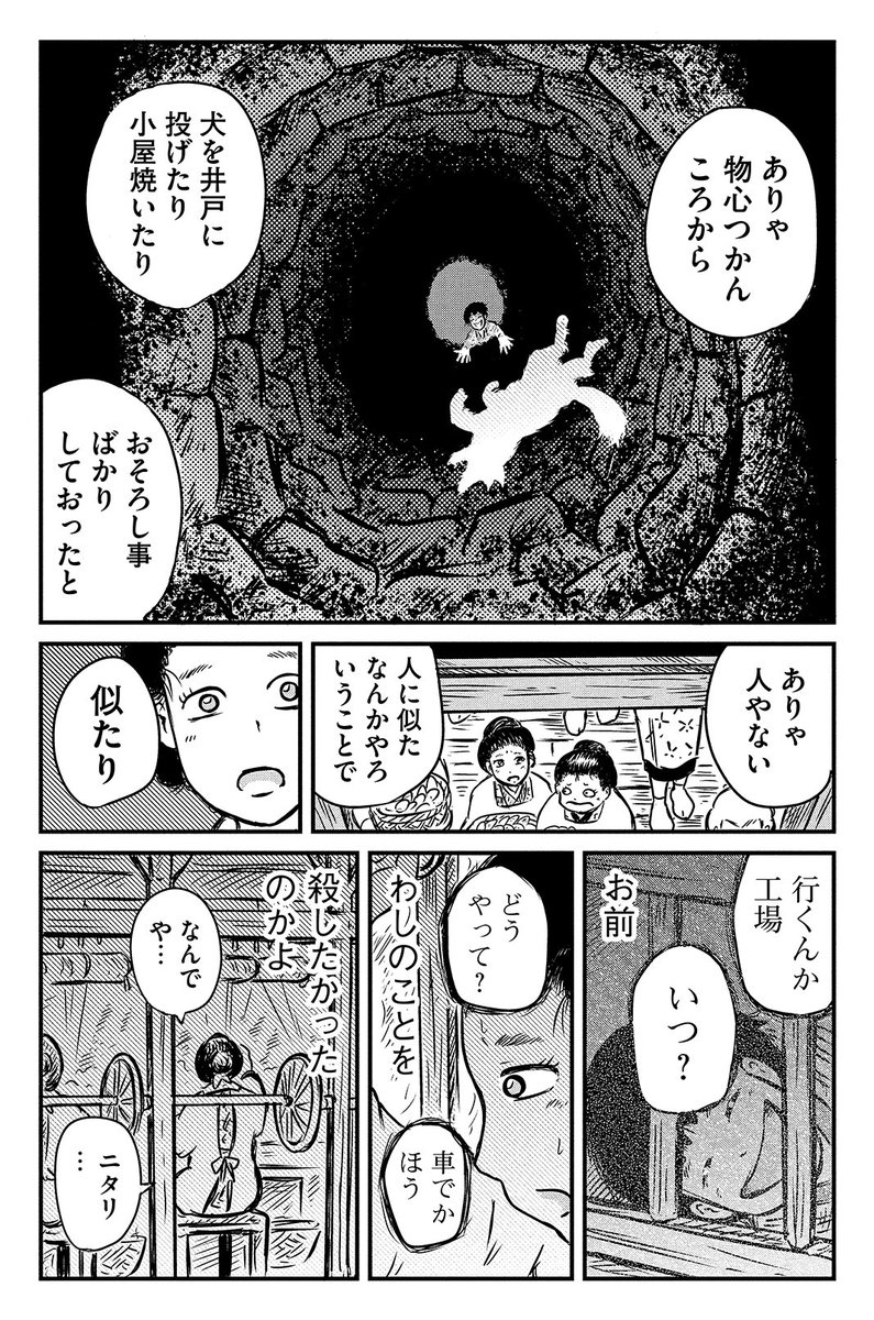 「いつも笑っていた男の子の話」(2/2)
#漫画が読めるハッシュタグ #マンガ 