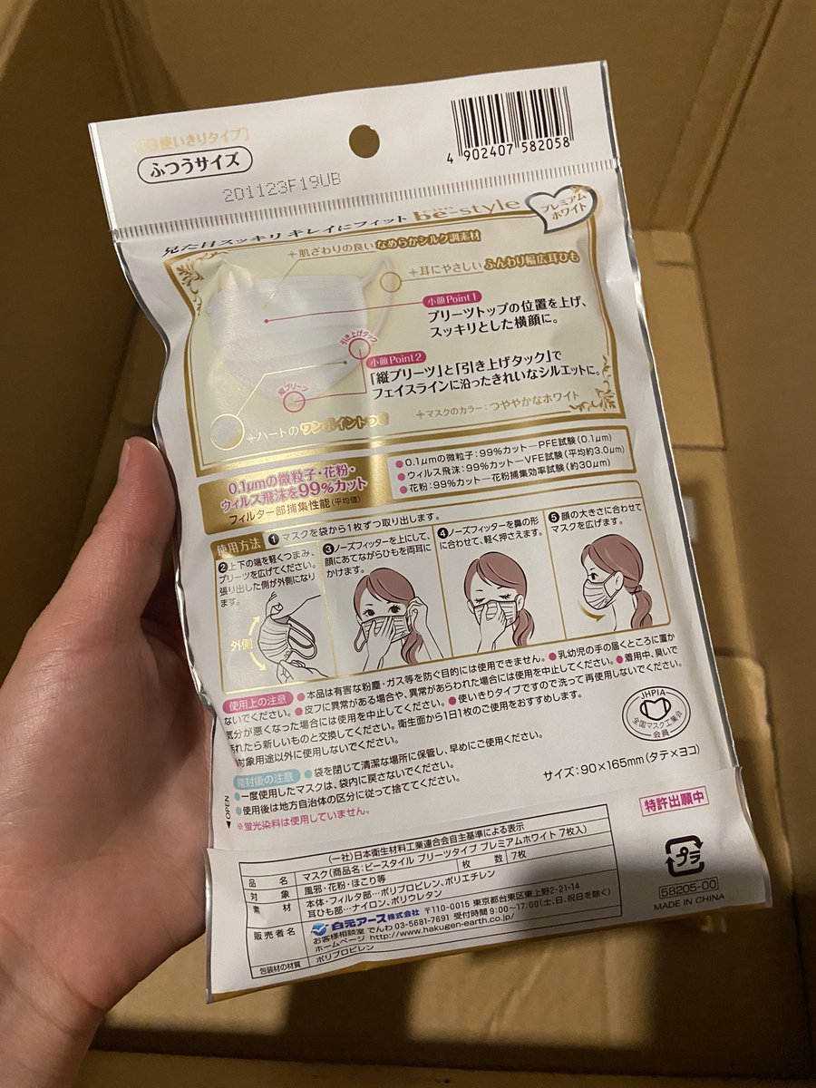 aptnw's tweet image. พร้อมส่ง  mask be-style กรองไวรัสได้99% กรอง pm2.5 ได้ จากประเทศญี่ปุ่น ราคา 190฿  #แมสราคาถูก #mask #maskjapan #แมสญี่ปุ่น